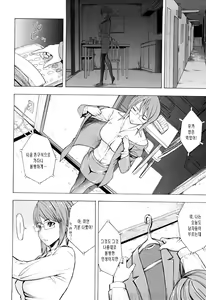 Page 145 of Kowashite Kudasai | 망가트려주세요 (decensored) - preview thumbnail