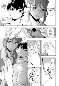 Page 150 of Kowashite Kudasai | 망가트려주세요 (decensored) - preview thumbnail