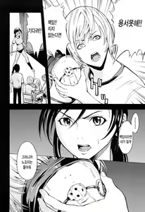 Page 173 of Kowashite Kudasai | 망가트려주세요 (decensored) - preview thumbnail