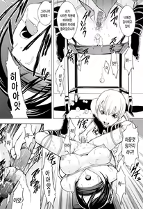 Page 190 of Kowashite Kudasai | 망가트려주세요 (decensored) - preview thumbnail