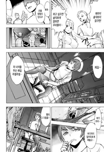 Page 43 of Kowashite Kudasai | 망가트려주세요 (decensored) - preview thumbnail