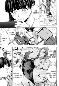 Page 10 of Kowashite Kudasai | 망가트려주세요 (decensored) - preview thumbnail