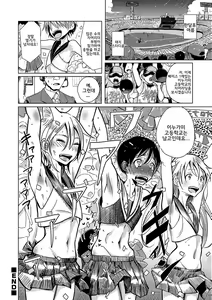 Page 17 of Chuuken | 충성스러운 강아지 - preview thumbnail