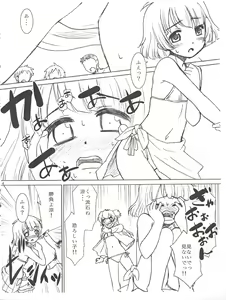 Page 4 of Ryo-chin to Umi ni Itta Toki no Koto - preview thumbnail