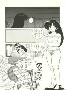 Page 17 of X DIGITAL ver.1.0 -DIRTY PAIR SPECIAL- - preview thumbnail