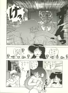 Page 18 of X DIGITAL ver.1.0 -DIRTY PAIR SPECIAL- - preview thumbnail