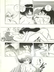 Page 26 of X DIGITAL ver.1.0 -DIRTY PAIR SPECIAL- - preview thumbnail