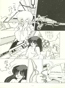Page 34 of X DIGITAL ver.1.0 -DIRTY PAIR SPECIAL- - preview thumbnail