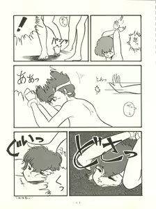 Page 63 of X DIGITAL ver.1.0 -DIRTY PAIR SPECIAL- - preview thumbnail