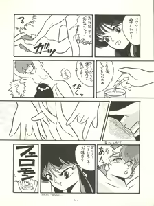 Page 64 of X DIGITAL ver.1.0 -DIRTY PAIR SPECIAL- - preview thumbnail