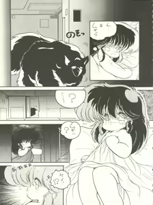 Page 89 of X DIGITAL ver.1.0 -DIRTY PAIR SPECIAL- - preview thumbnail