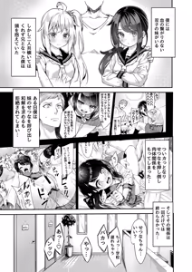 Page 3 of Sister Breeding2 - Gimai Tsukimiya Mirai Aokan Choukyou Hen - preview thumbnail