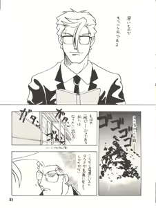 Page 51 of Gekkan Onii-chan Winter Special - preview thumbnail