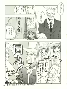 Page 55 of Gekkan Onii-chan Winter Special - preview thumbnail