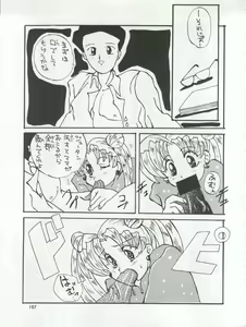 Page 107 of SEE YOU AGAIN 9 - preview thumbnail