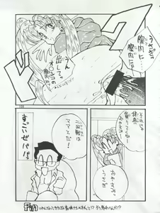 Page 109 of SEE YOU AGAIN 9 - preview thumbnail