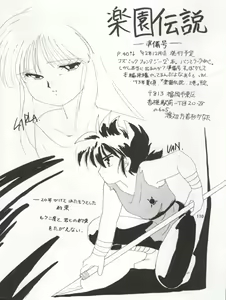Page 110 of SEE YOU AGAIN 9 - preview thumbnail