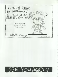 Page 115 of SEE YOU AGAIN 9 - preview thumbnail