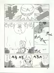 Page 34 of SEE YOU AGAIN 9 - preview thumbnail
