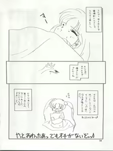 Page 54 of SEE YOU AGAIN 9 - preview thumbnail