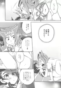 Page 16 of Ryoga to Yuma no Aida - preview thumbnail