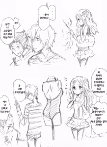Page 2 of Rape Rakugaki - preview thumbnail