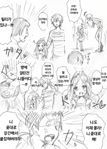 Page 3 of Rape Rakugaki - preview thumbnail