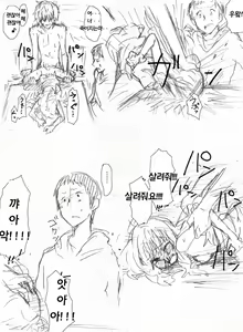 Page 5 of Rape Rakugaki - preview thumbnail