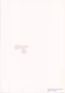Page 11 of Kokuhaku Saremashita. - preview thumbnail