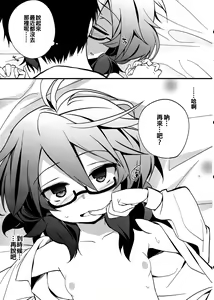 Page 9 of Kokuhaku Saremashita. - preview thumbnail