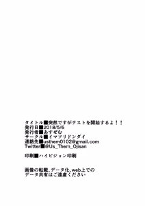 Page 27 of Totsuzen desu ga Test o Kaishi Suru yo!! - preview thumbnail