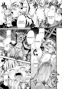 Page 117 of Puri Puro ~Princess+Propose~ | 프리 프로 (decensored) - preview thumbnail