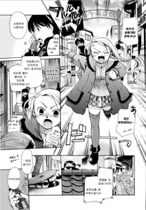 Page 127 of Puri Puro ~Princess+Propose~ | 프리 프로 (decensored) - preview thumbnail
