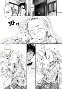 Page 131 of Puri Puro ~Princess+Propose~ | 프리 프로 (decensored) - preview thumbnail