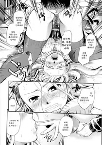 Page 138 of Puri Puro ~Princess+Propose~ | 프리 프로 (decensored) - preview thumbnail