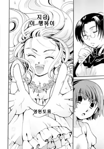 Page 184 of Puri Puro ~Princess+Propose~ | 프리 프로 (decensored) - preview thumbnail