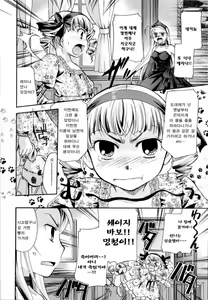 Page 188 of Puri Puro ~Princess+Propose~ | 프리 프로 (decensored) - preview thumbnail