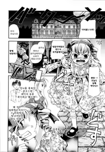 Page 190 of Puri Puro ~Princess+Propose~ | 프리 프로 (decensored) - preview thumbnail