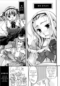 Page 235 of Puri Puro ~Princess+Propose~ | 프리 프로 (decensored) - preview thumbnail
