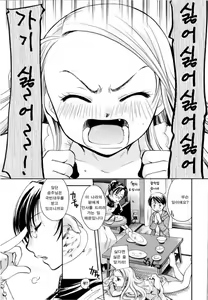 Page 43 of Puri Puro ~Princess+Propose~ | 프리 프로 (decensored) - preview thumbnail
