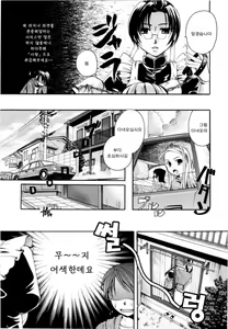 Page 47 of Puri Puro ~Princess+Propose~ | 프리 프로 (decensored) - preview thumbnail