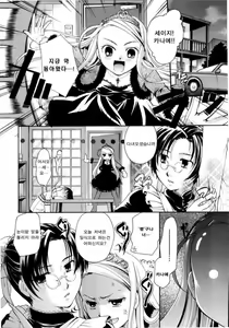 Page 64 of Puri Puro ~Princess+Propose~ | 프리 프로 (decensored) - preview thumbnail