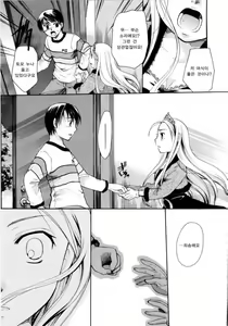 Page 73 of Puri Puro ~Princess+Propose~ | 프리 프로 (decensored) - preview thumbnail