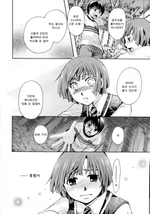 Page 78 of Puri Puro ~Princess+Propose~ | 프리 프로 (decensored) - preview thumbnail
