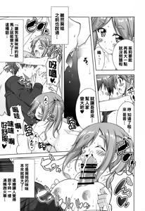 Page 8 of Inuyama Aoi-chan-tachi to Icha Camp - preview thumbnail