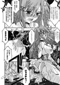 Page 368 of Comic Unreal 2009-06 Vol. 19 - preview thumbnail