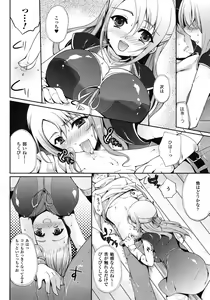 Page 380 of Comic Unreal 2009-06 Vol. 19 - preview thumbnail