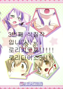 Page 16 of Nyuumon!! Bokuden Dojo - preview thumbnail