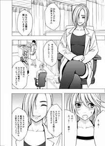 Page 3 of Shin Taimashi Kaguya 3 - preview thumbnail