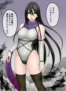Page 50 of Shin Taimashi Kaguya 3 - preview thumbnail